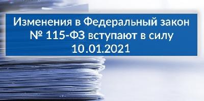Внимание! Необходимо внести изменения в Правила внутреннего контроля по ПОД/ФТ/ФРОМУ Внимание! Необходимо внести изменения в Правила внутреннего контроля по ПОД/ФТ/ФРОМУ